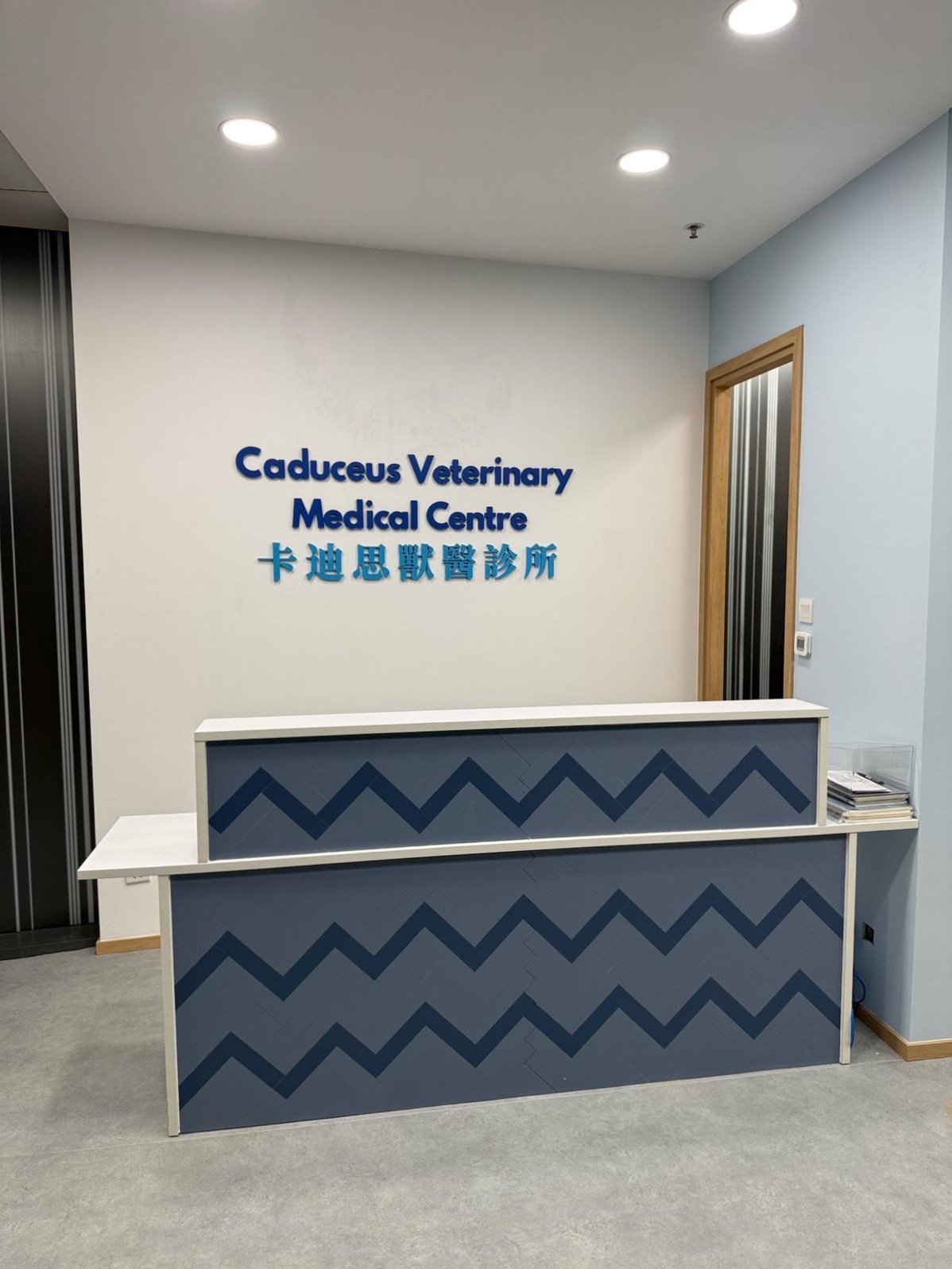 Clinic Reception